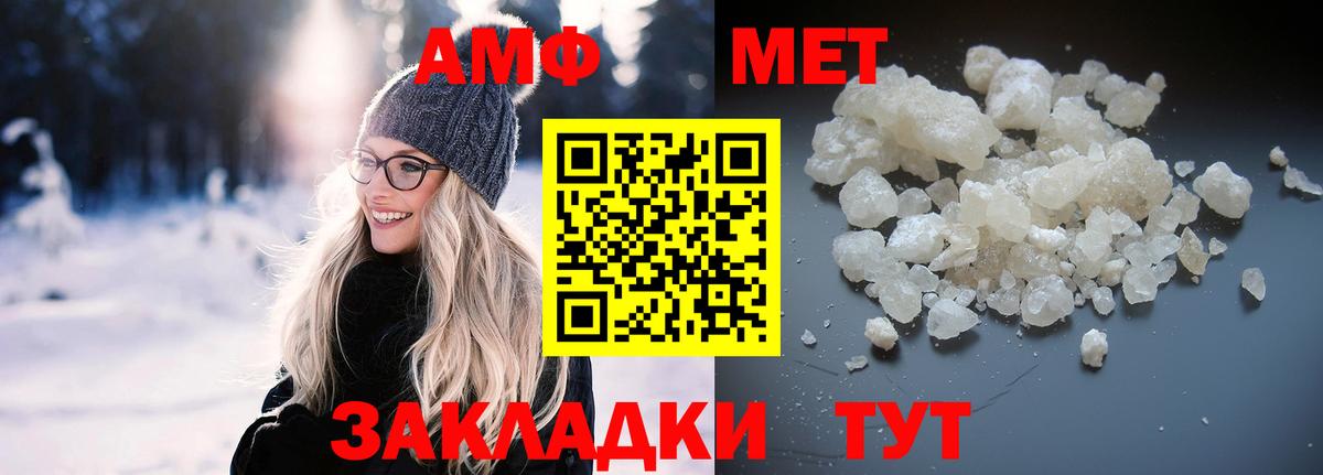 АМФ Розовый Арзамас