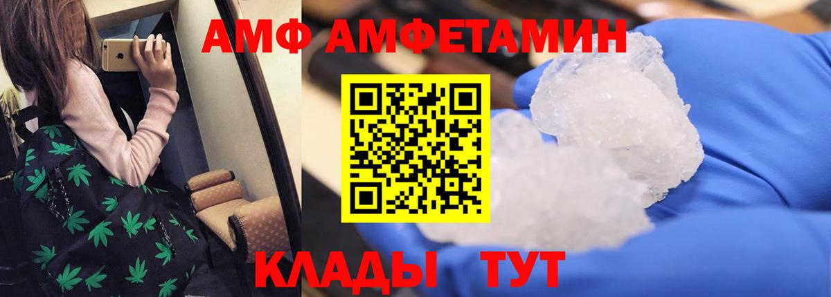 Amphetamine  АМФЕТАМИН 97%  маркетплейс телеграм  АМФЕТАМИН  Арзамас  Вход с VPN 