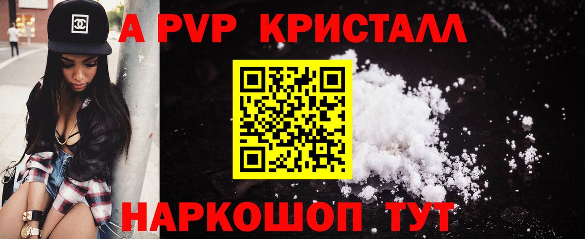 Alpha PVP VHQ Арзамас