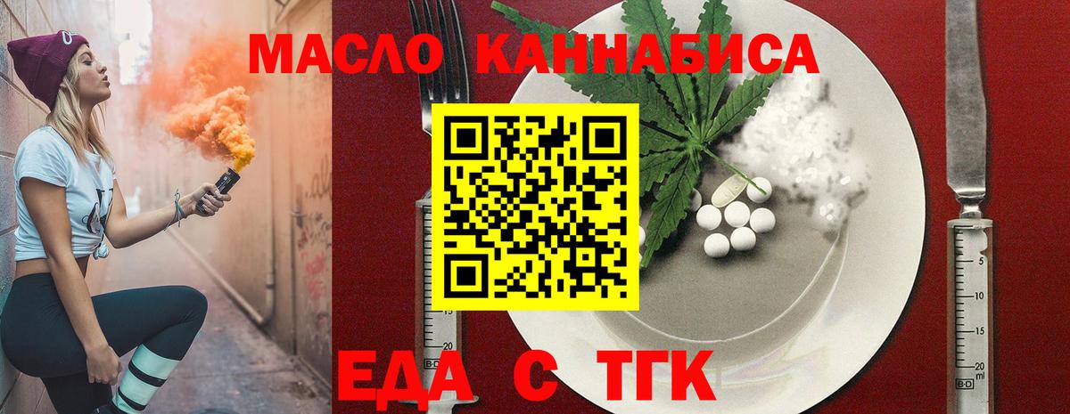 Cannafood марихуана  Вход с VPN  Арзамас 
