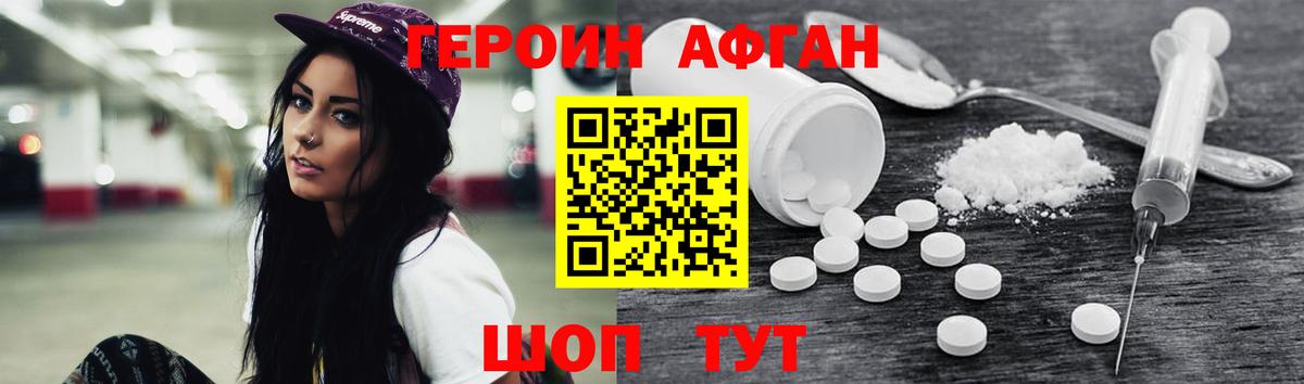 ГЕРОИН гречка Арзамас