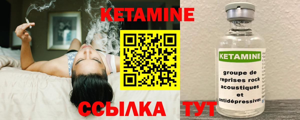 Кетамин ketamine Арзамас