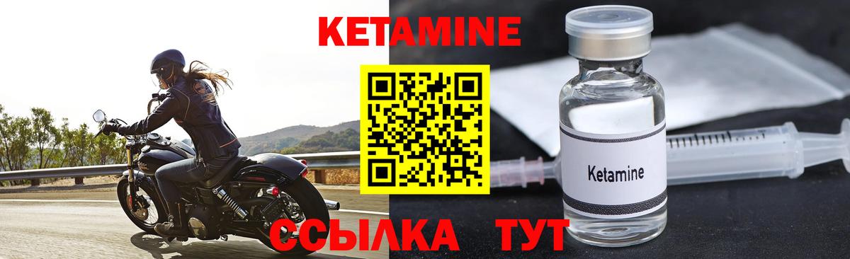 Арзамас  Кетамин VHQ  Вход с VPN  Кетамин VHQ 