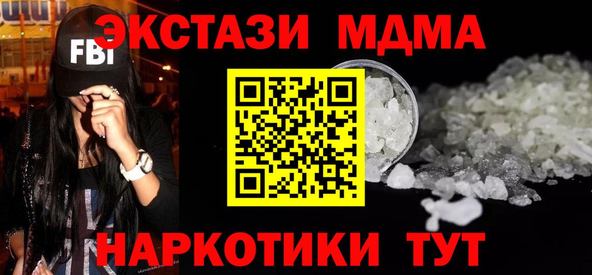 MDMA VHQ  MDMA кристаллы  Арзамас  Вход с VPN 
