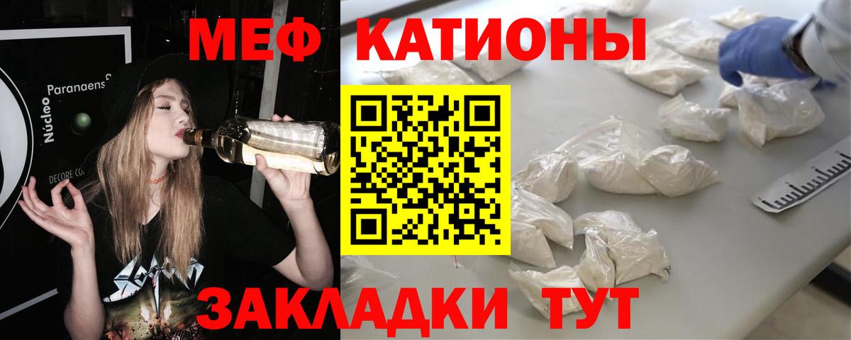 МЕФ мяу мяу  МЯУ-МЯУ мяу мяу  Арзамас  МЕФ  МЕФ  Вход с VPN 