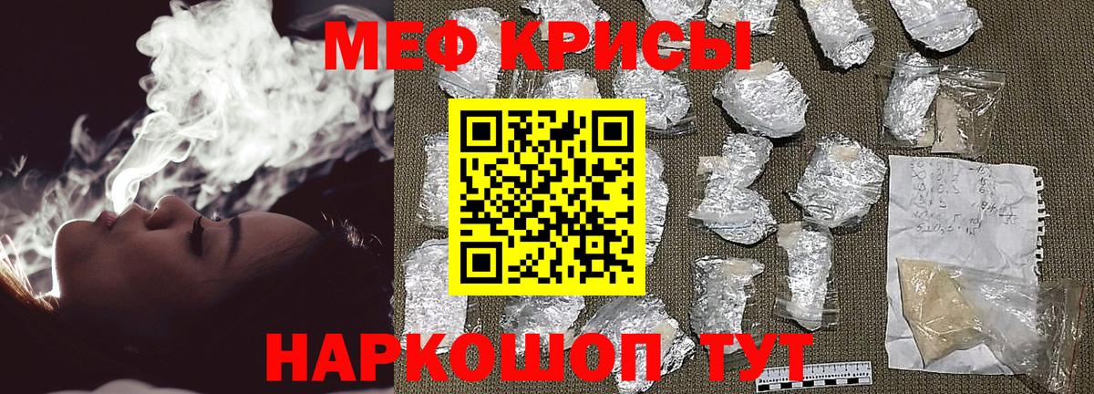 Меф мяу мяу кристаллы Арзамас