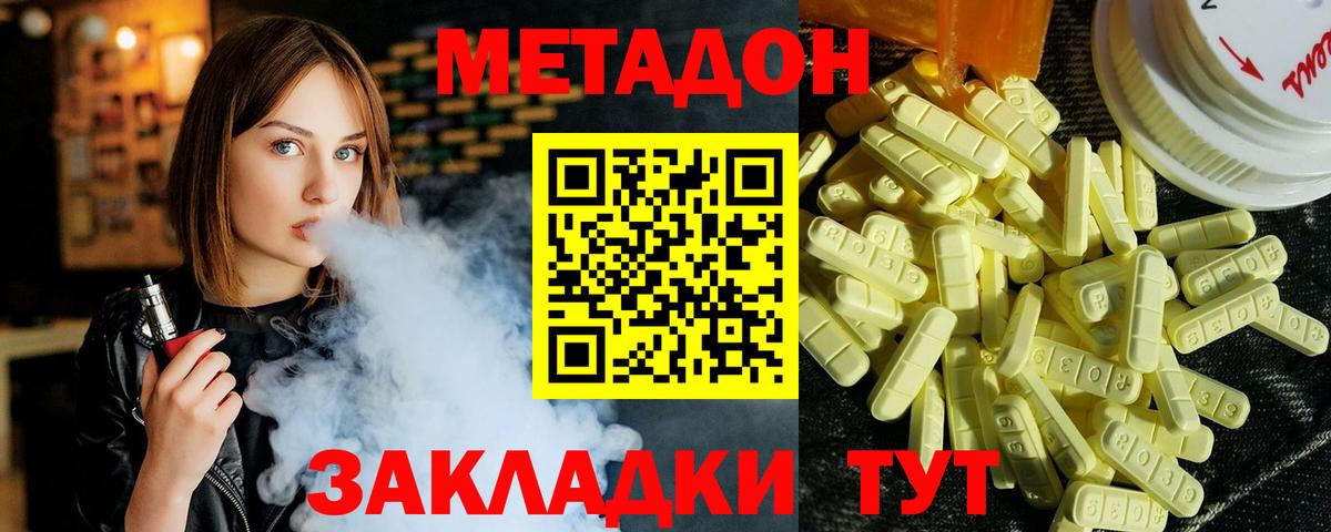 Арзамас  МЕТАДОН methadone  МЕТАДОН methadone  Вход с VPN 