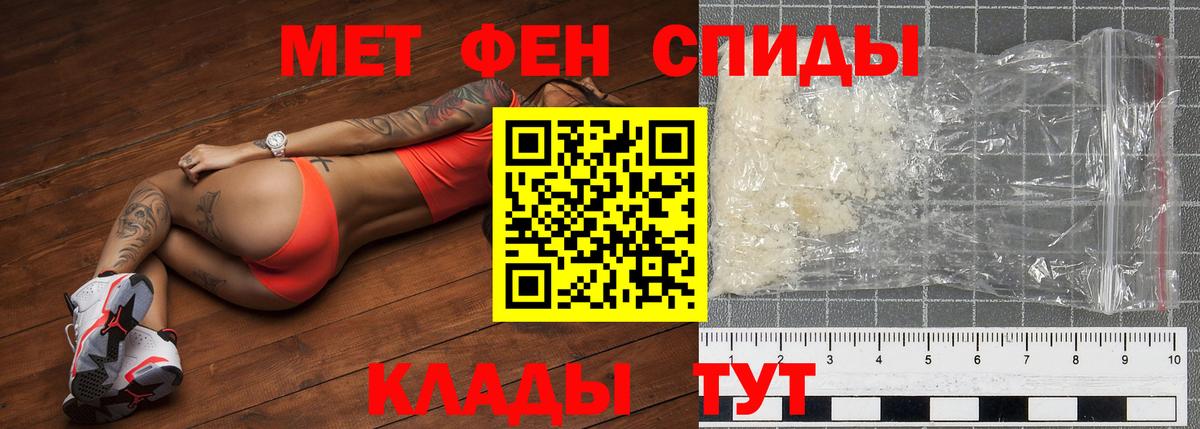 МЕТАМФЕТАМИН кристалл Арзамас