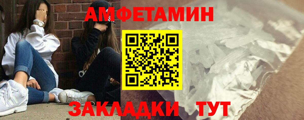 Метамфетамин  Вход с VPN  Арзамас  Первитин Декстрометамфетамин 99.9% 