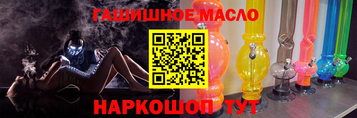Дистиллят ТГК концентрат  Вход с VPN  закладка  ТГК гашишное масло  Арзамас 