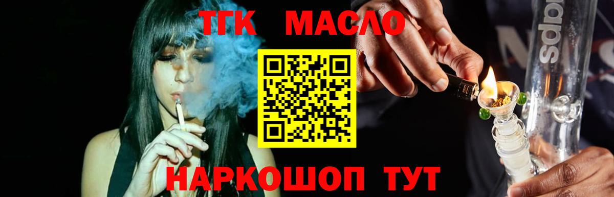 Дистиллят ТГК концентрат Арзамас